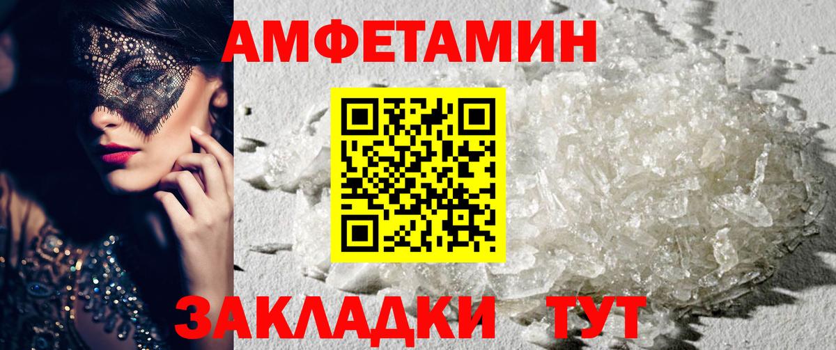 Амфетамин Розовый  Вход с VPN  Соликамск 
