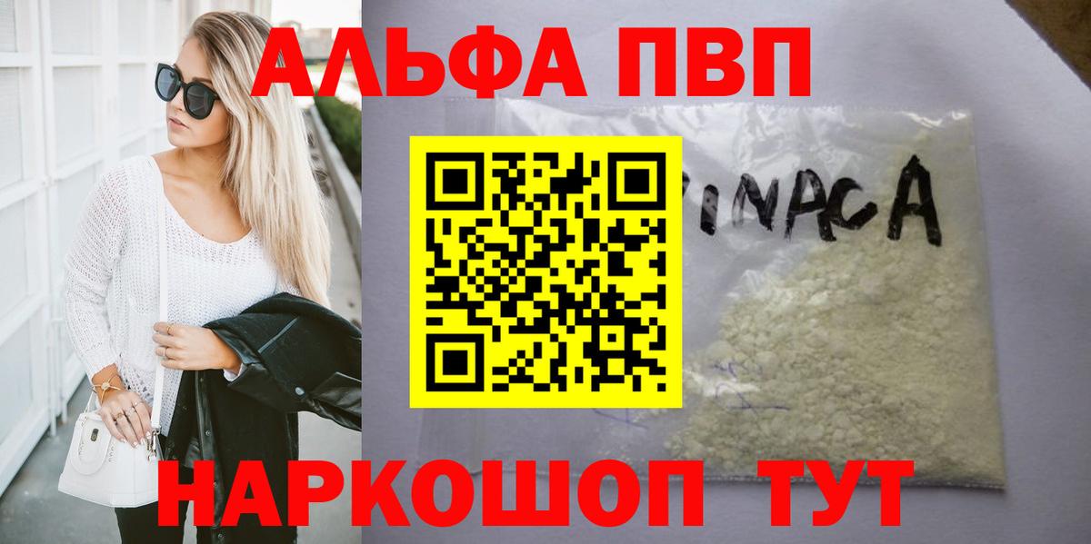 Alpha PVP Соль Соликамск