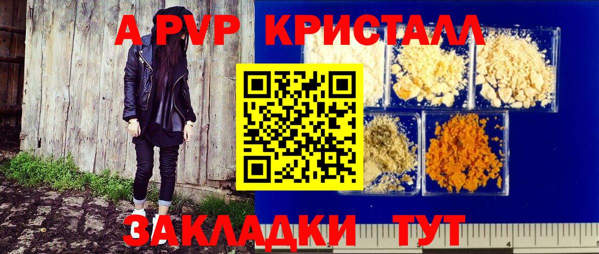 Соликамск  Альфа ПВП СК  Alpha PVP Соль  Альфа ПВП крисы CK  Вход с VPN 