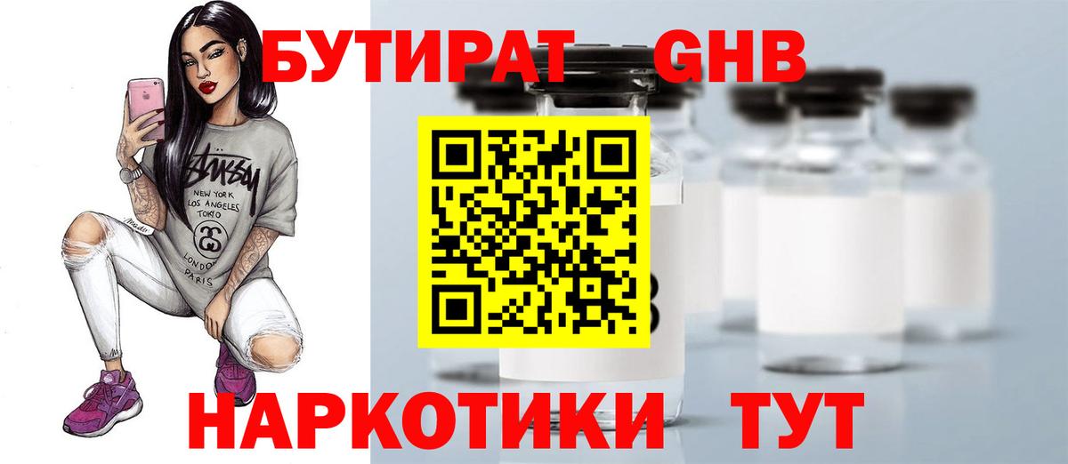 Бутират оксана Соликамск