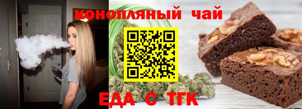Печенье с ТГК марихуана Соликамск