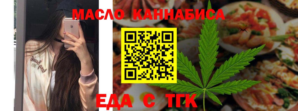 Печенье с ТГК марихуана  Вход с VPN  Соликамск 