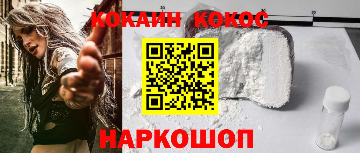 КОКАИН 99%  Cocaine  Соликамск  Вход с VPN 