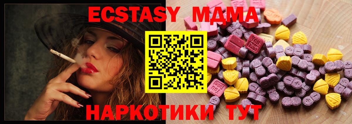 Ecstasy TESLA  Экстази  Ecstasy XTC  Соликамск  блэк спрут ONION  Вход с VPN 