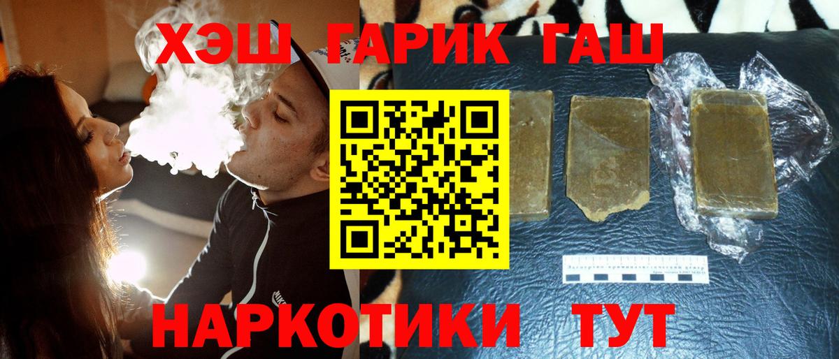 Гашиш гарик Соликамск