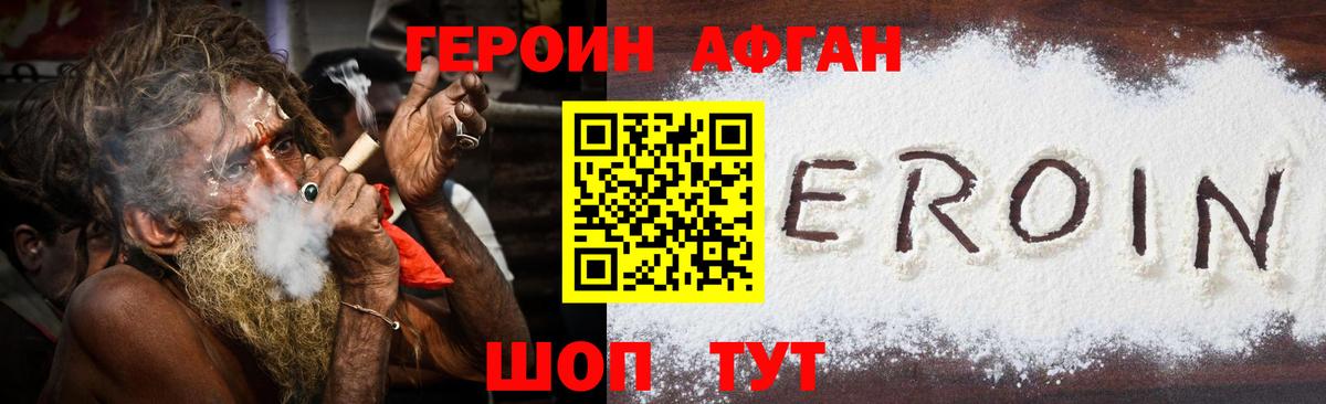Героин Heroin  Вход с VPN  Героин  Соликамск 