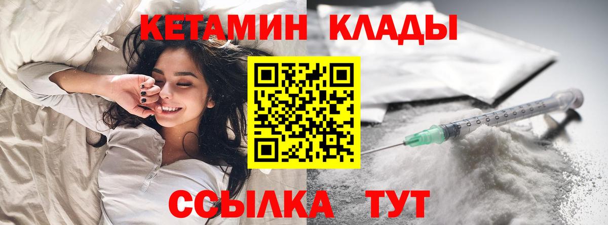Соликамск  Кетамин VHQ  Кетамин VHQ  Вход с VPN 
