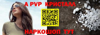 альфа пвп VHQ Рузаевка