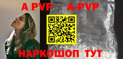 альфа пвп VHQ Рузаевка