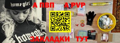 альфа пвп VHQ Рузаевка