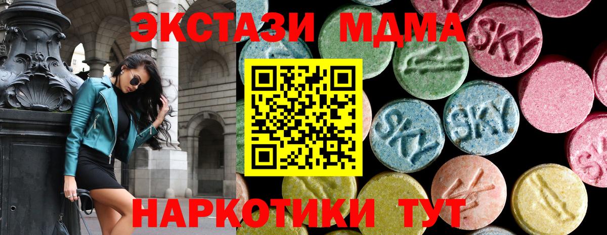 МДМА молли  MDMA  Вход с VPN  Соликамск  МДМА Molly 