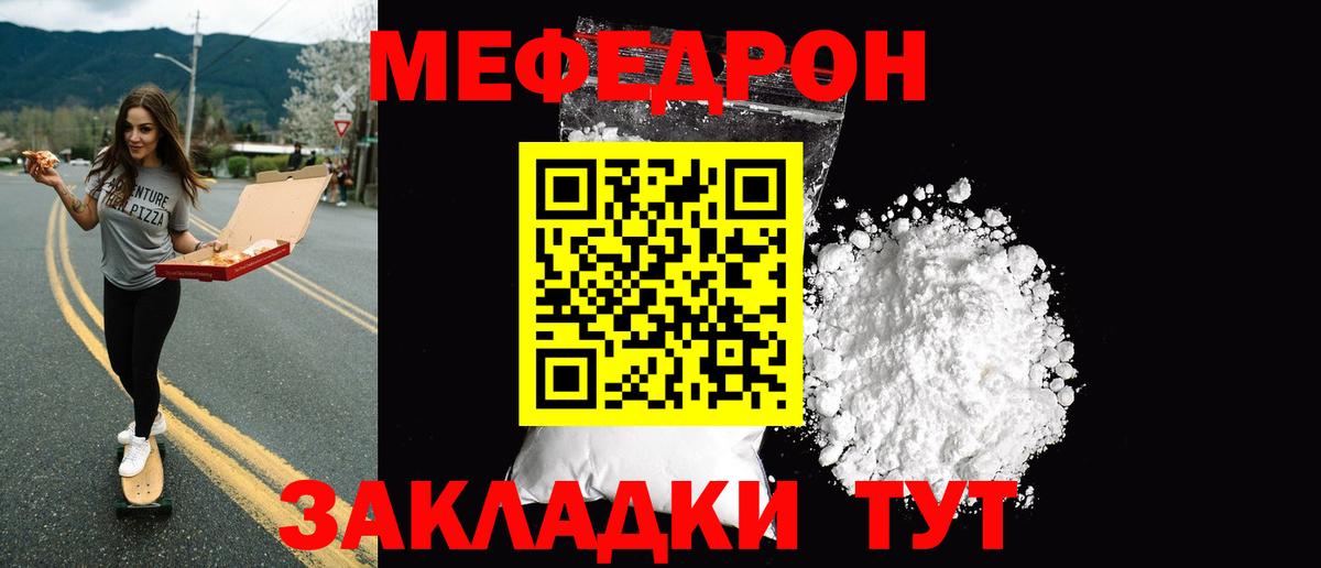 МЕФ кристаллы Соликамск