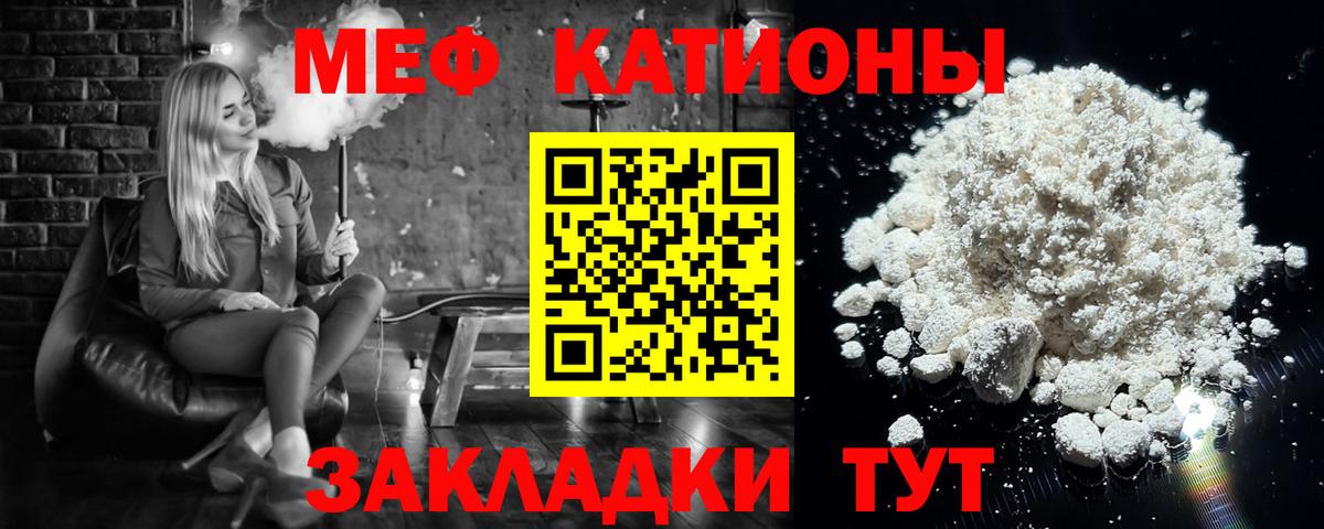 Соликамск  Меф  Вход с VPN  МЯУ-МЯУ кристаллы  МЕФ mephedrone 