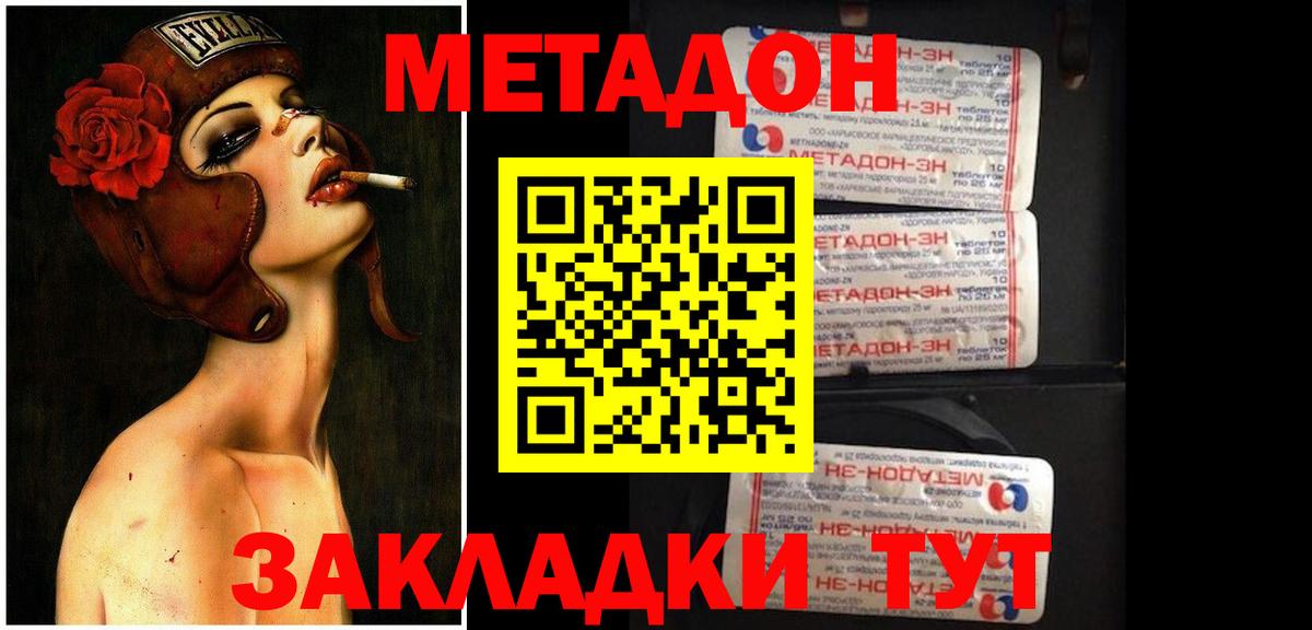 Метадон VHQ  Вход с VPN  это телеграм  Соликамск 