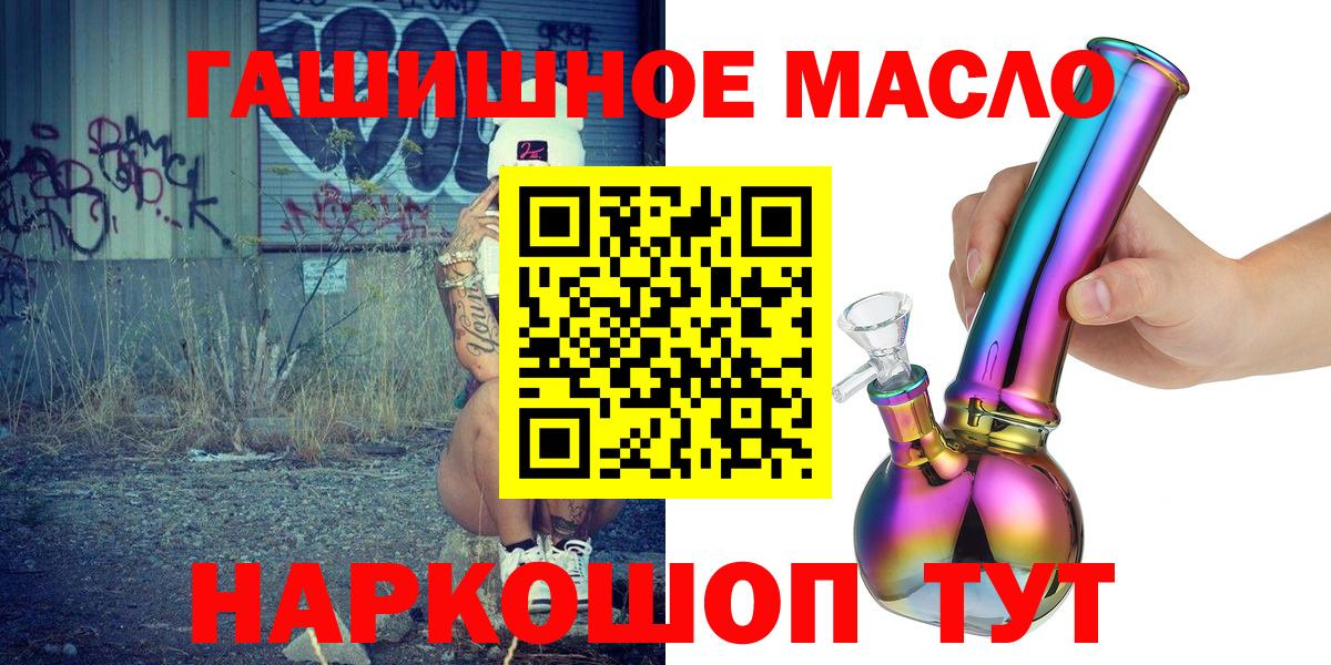 Дистиллят ТГК гашишное масло Соликамск