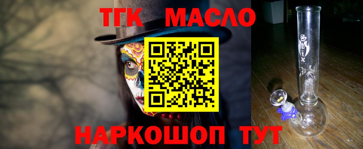 Дистиллят ТГК жижа  Вход с VPN  ТГК вейп с тгк  Соликамск 