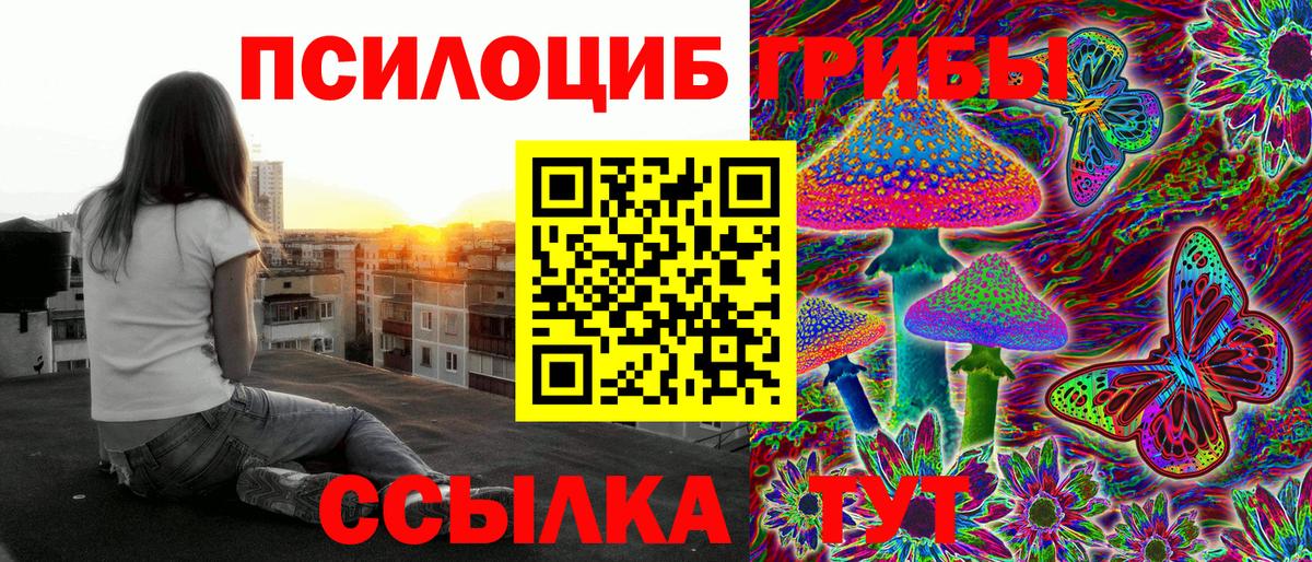 Галлюциногенные грибы мицелий  Вход с VPN  Соликамск 